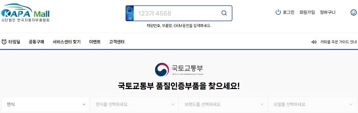 카파몰(kapamall.co.kr) 화면 예시