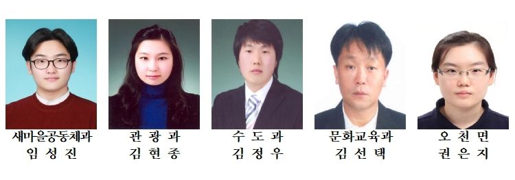 6월 중 열심히 일한 공무원 사진