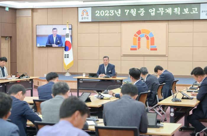 최원철 공주시장, “하반기 기관‧기업 공격적 유치”