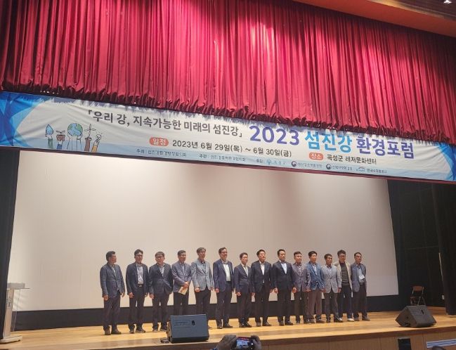 남해군 '2023 섬진강 환경포럼' 참여