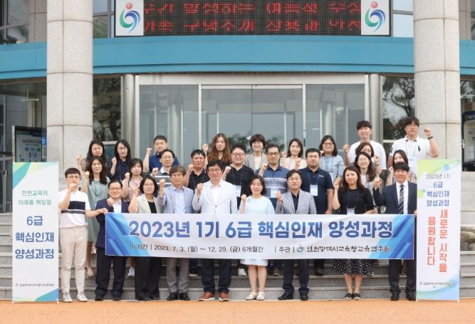 교육행정 핵심인재 양성 교육