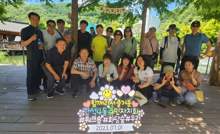 간석4동 주민자치회, 직무역량 강화 워크숍 개최