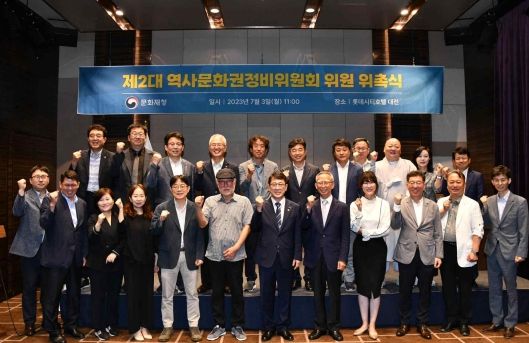 제2대 역사문화권정비위원회 위원 위촉식