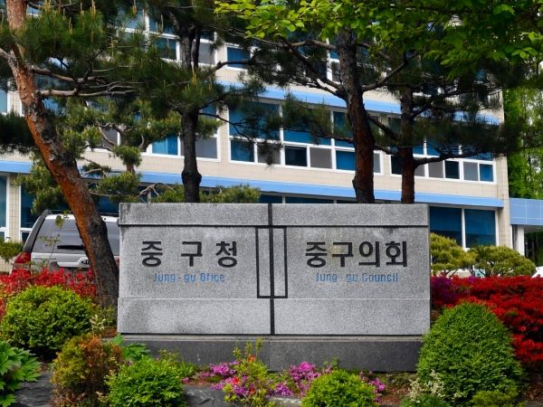 대전중구의회 전경