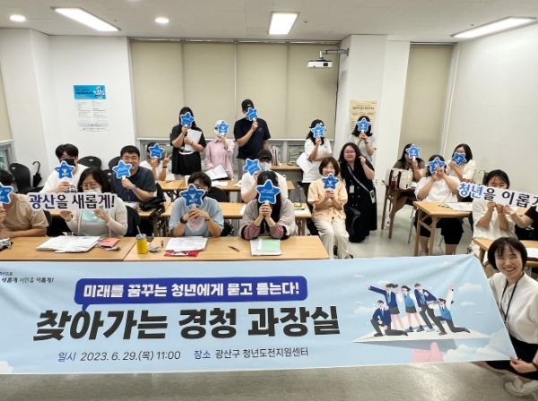 광산구 과장‧동장들, 민생현장으로