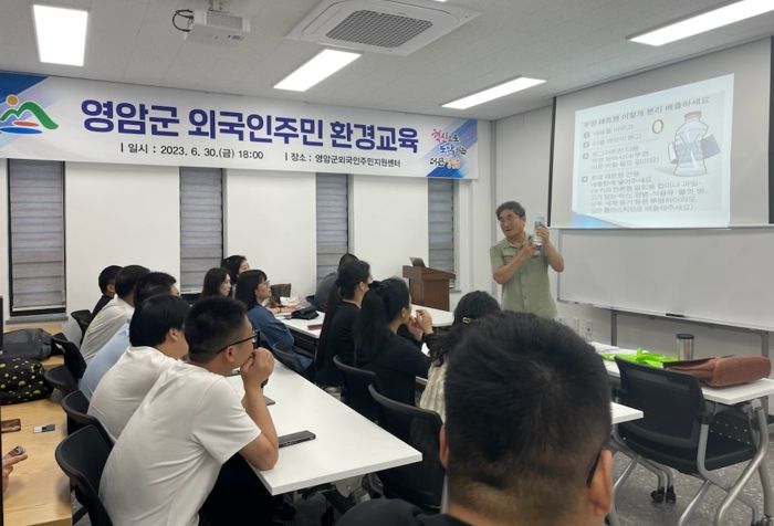 영암군,‘외국인주민 환경교육’실시
