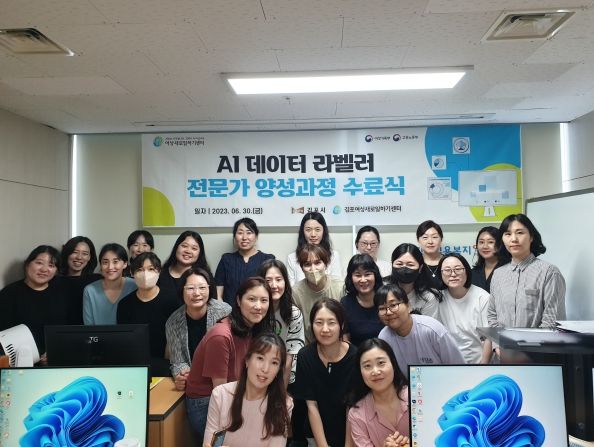 지난 30일 열린 ’AI 데이터라벨러 전문가 양성과정 수료식‘ 참석자들이 기념사진 촬영을 위해 카메라 앞에 섰다