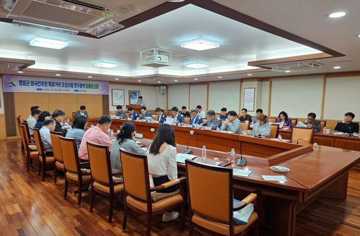 ‘활력 넘치는 아시아 하모니 거리’ 기대하세요. 영암군, ‘외국인주민 특화거리 조성사업 연구용역 최종보고회’ 개최