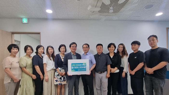 강화군노인문화센터, 후원금 전달식 가져