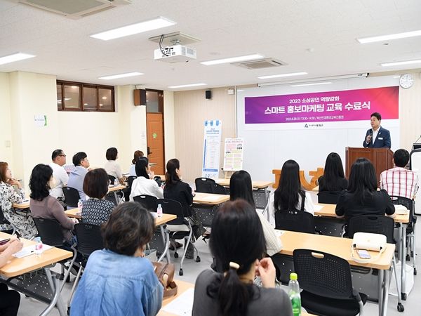 2023년 동래구 소상공인 역량강화교육 수료식 개최
