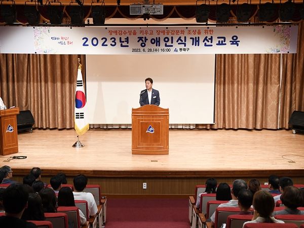 동래구, 소속 지원 대상 ‘장애인식개선교육’ 실시