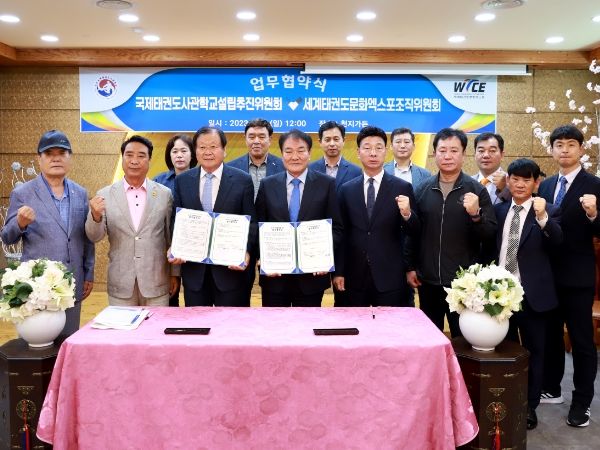 무주군, 국제태권도사관학교 설립 추진 동력 모아