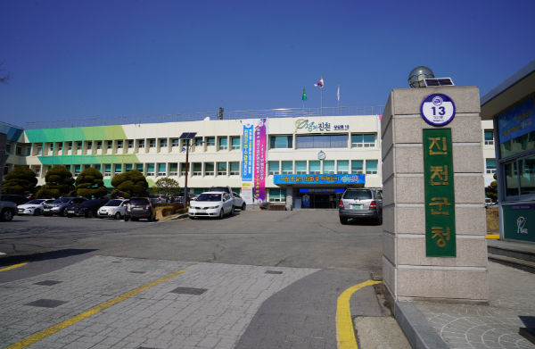진천군청 전경
