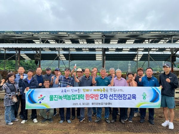 울진군, 비육우 발효사료 사양관리 현장 교육 호평