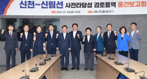중간보고회에 참석한 (사진 왼쪽부터) 최기상 의원, 유성훈 금천구청장, 임오경 의원, 양기대 의원, 박승원 광명시장, 임병택 시흥시장, 문정복 의원, 송미희 시흥시의회의장, 정태호 의원, 양이원영 의원, 이영기 관악부구청장이 파이팅을 외치고 있다.