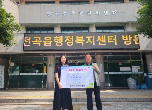 박수철 前 전곡읍장, 퇴임 축하 쌀 화환 지역사회 기부