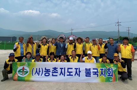 경주시 불국동 농촌지도자회, 농촌 환경정화활동 펼쳐