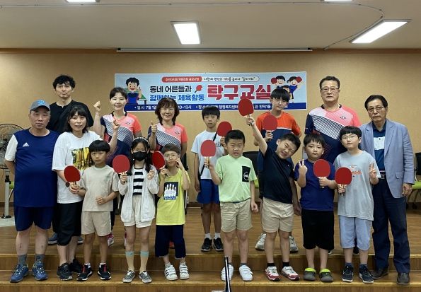 부산 북구 만덕1동 주민자치회, 초등학생 대상 탁구교실 운영