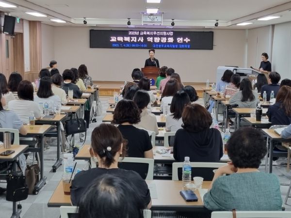 대전교육청, 교육취약학생 맞춤형 지원 역량강화 연수 실시