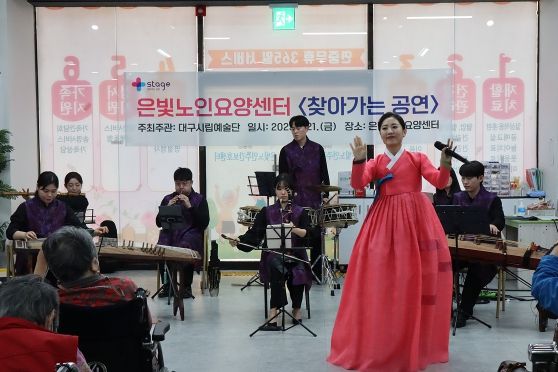 은빛노인요양센터.