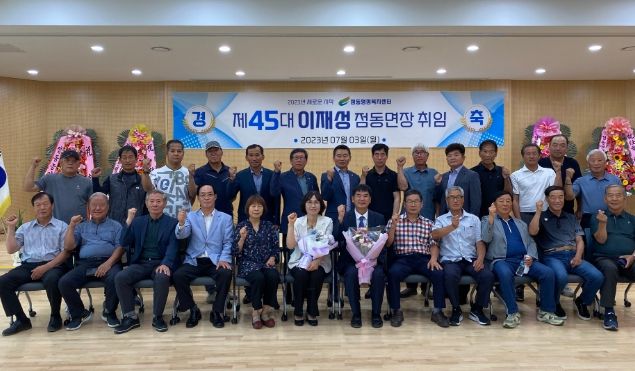 제45대 이재성 점동면장 취임식 개최