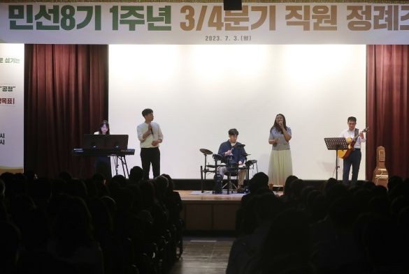 송파구, ‘틀 깬’ 직원 정례조례…MZ세대 공무원 위한 소통+축제의 장으로