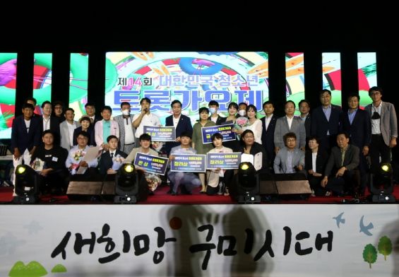 구미시, 2023 제15회 대한민국청소년트롯가요제 개최