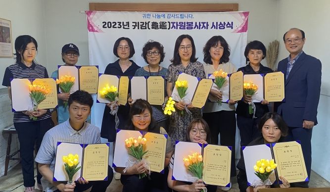 대구 수성구자원봉사센터(센터장 이기덕)는 지난달 30일 2023년 상반기 귀감 자원봉사자 시상식’을 개최 후 기념 촬영하고 있다.