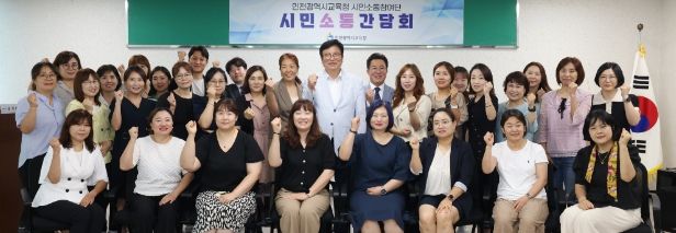 도성훈 인천광역시교육감, 계양구 시민소통참여단과 '소통간담회' 실시