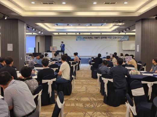 역량 강화 연수에 참여한 기술직 공무원들이 주제 강의를 듣고 있다.