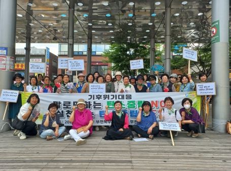 부천시 여성단체협의회는 부천역에서 기후위기대응 탄소중립 실천 캠페인을 실시했다.