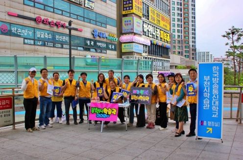 송내역 북부 거리 홍보를 위해 모인 부천학습관 관장님과 총학생회