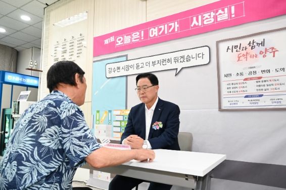 강수현 양주시장, ‘오늘은 여기가 시장실’민원실 현장 체험