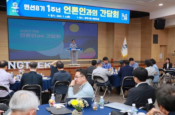 평택시 민선 8기 1주년 언론인과의 간담회 개최