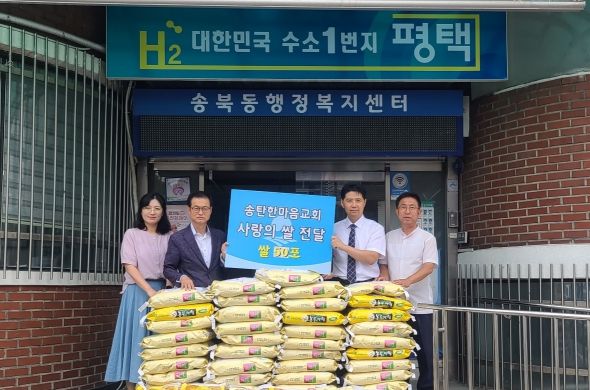 송탄한마음교회, 이웃사랑 쌀 50포 기탁