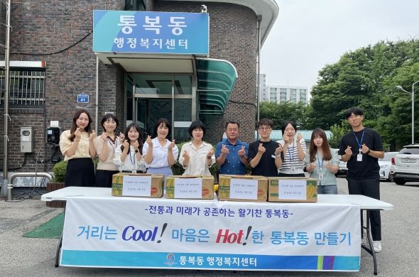 평택시 통복동 관내 경로당에 시상금 나눔 봉사