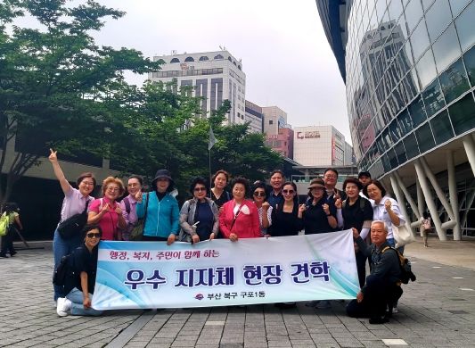 부산 북구 구포1동, 영도구 일원 현장 탐방 실시