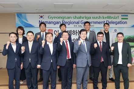 경산시-우즈베키스탄 나망간시와 교류 추진