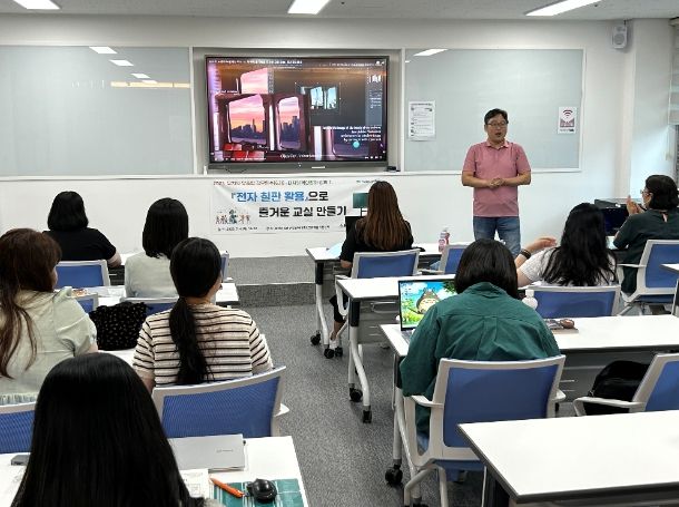 울산유아교육진흥원, 교원 디지털교육 역량 높인다