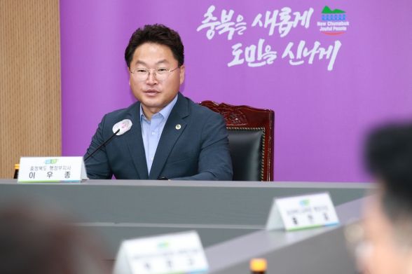 ’23년도 제3차 충청북도 인구정책위원회 개최