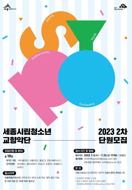 단원모집 포스터