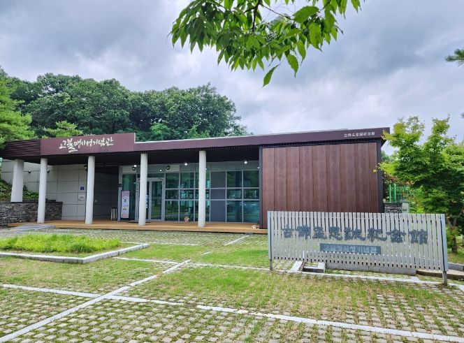 고불맹사성기념관 전경