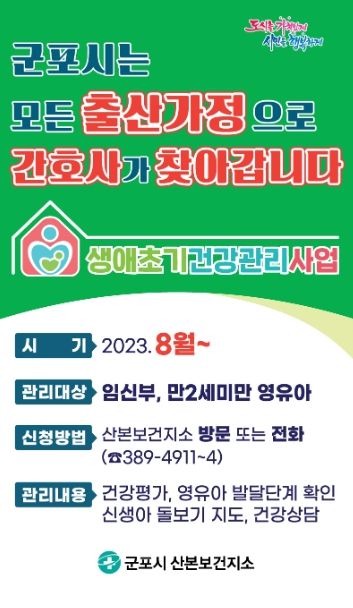 아동청소년 정신건강강좌 안내