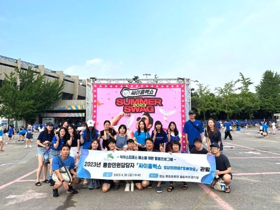 은평구는 지난달 30일 대민 행정 서비스 최일선에서 근무하는 동주민센터 통합민원담당 공무원 18명과 함께 ‘싸이흠뻑쇼 SUMMERSWAG 2023’을 관람했다.