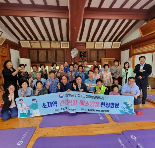 질병관리청, 남해군 소지역 건강격차 해소사업 현장 방문