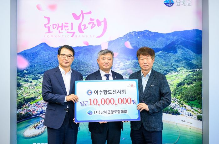 여수항도선사회