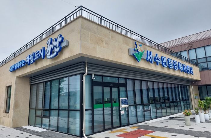 군산시, 읍면동 사무소 명칭 행정복지센터로 일원화