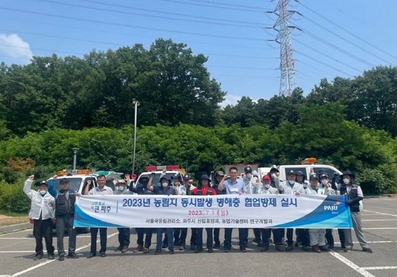 파주시, 돌발병해충 방제 나섰다…산림병해충 예찰방제단 운영