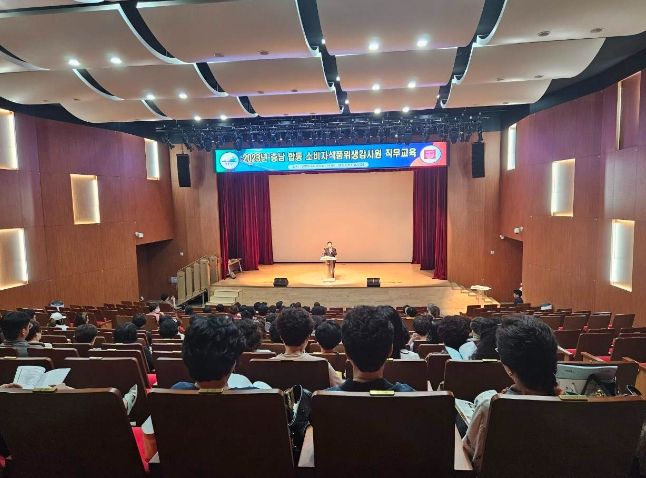 소비자식품위생감시원 직무교육 모습