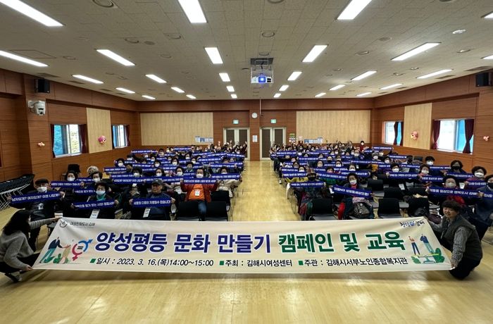 김해시, 여성친화도시 거점 공간 “김해시여성센터 함성”운영